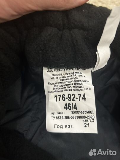 Зимние штаны мужские