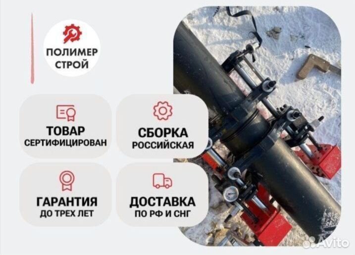 Стыковой сварочный аппарат