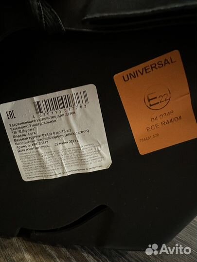 Автолюлька от 0