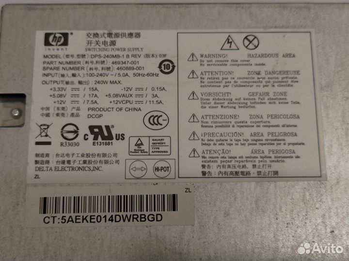 Блок питания HP DPS-240MB-1 469347-001 460889-001