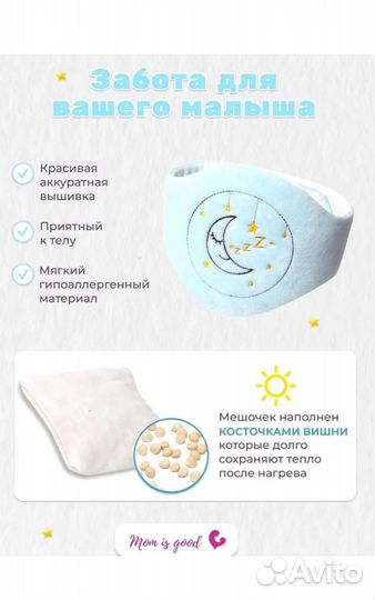 Грелка с вишневыми косточками