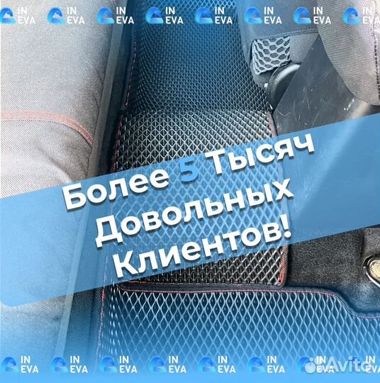 3d коврики eva с бортами