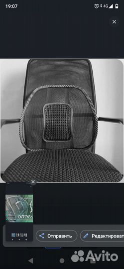 Спинка ортопедическая