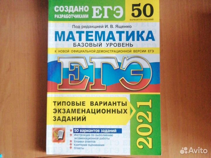 Рабочая тетрадь для подготовки к огэ по математике