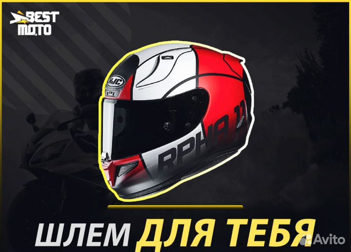 Мотошлем HJC rpha 70 isle OF MAN