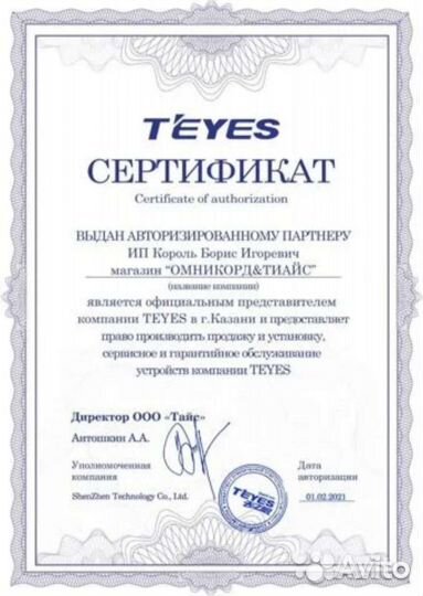 Магнитола андройд teyes CC3 4/64 8 ядер 4g DSP