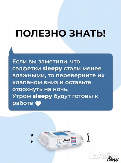 Турецкие Влажные салфетки для уборки Sleepy