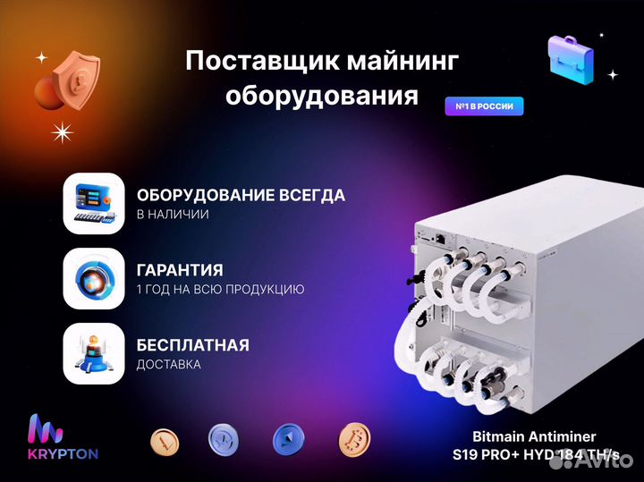 Майнинг оборудование Asic bitmain antminer S19K PR