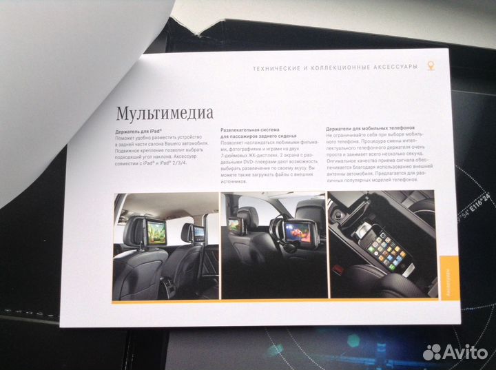 Подарок Мерседес