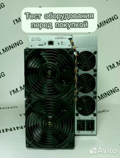 Antminer L7 9050mgh в наличии