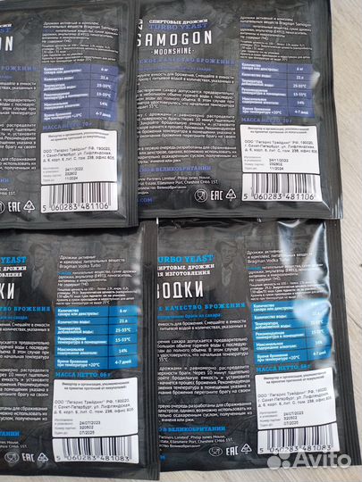 Дрожжи спиртовые турбо 10 пачек