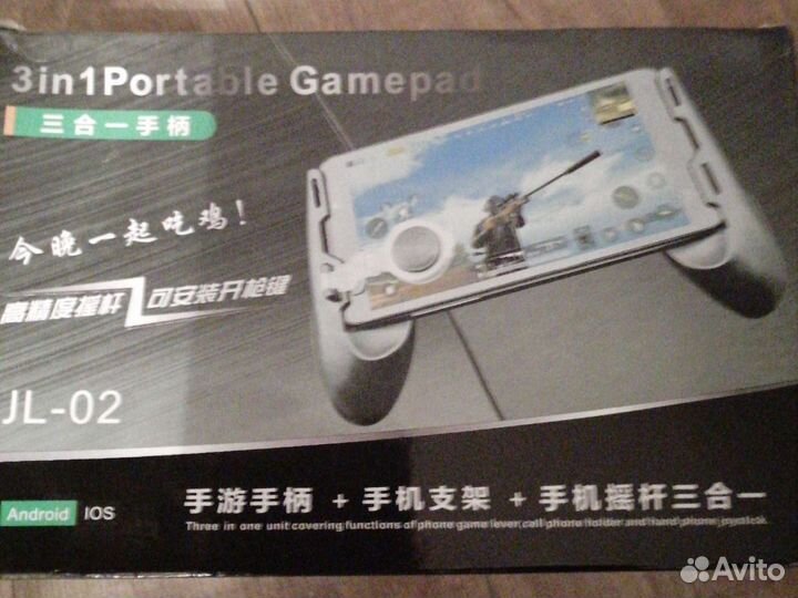 Триггер для телефона