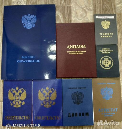 Массаж
