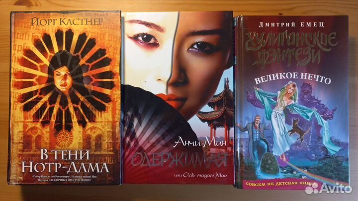 Жанры: детективы, романы, фентези