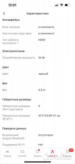 Монитор huawei