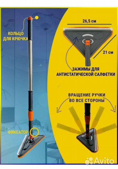 Швабра универсальная