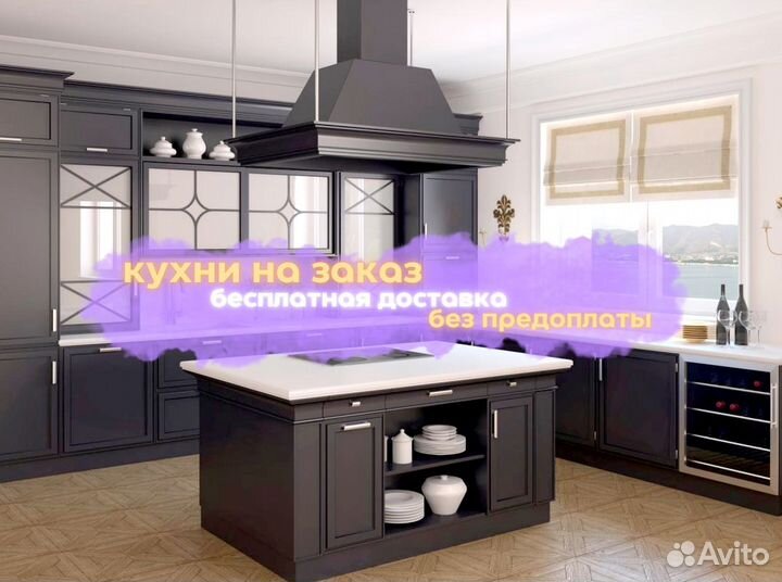 Кухни в рассрочку