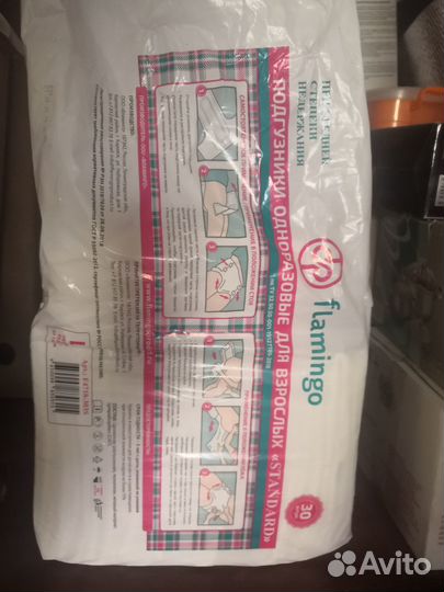 Подгузники для взрослых Фламинго