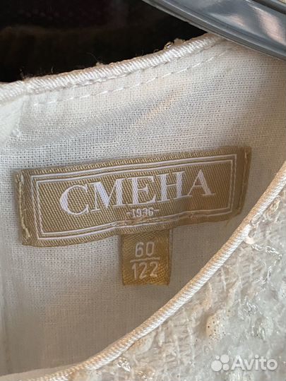 Платье Smena 122