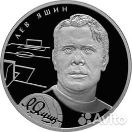 Набор из 3 монет Футболисты 2 руб х 3 шт 2010 год