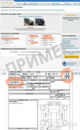 Перегон автомобиля по России