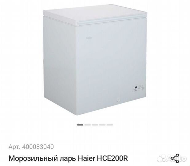 Морозильный ларь новый