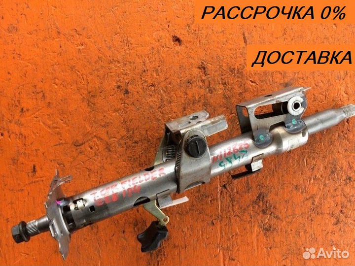 Рулевая колонка Toyota Corolla Fielder ZZE124