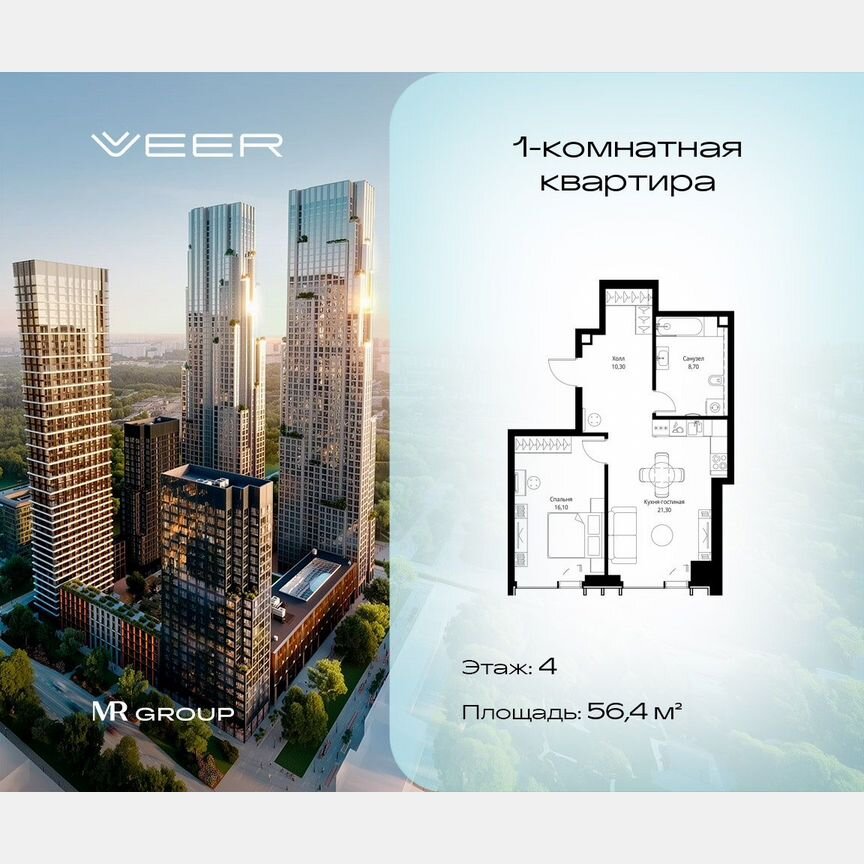 1-к. квартира, 56,4 м², 4/59 эт.