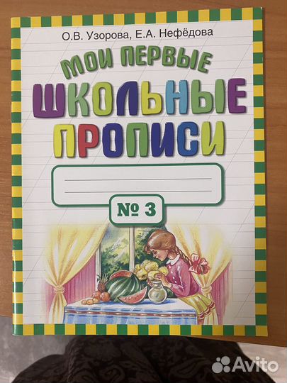 Рабочие тетради 1 класс