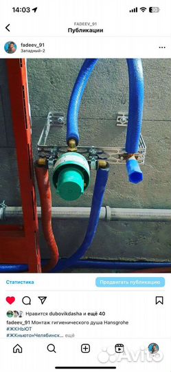 Услуги сантехника