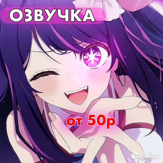 Актер озвучки