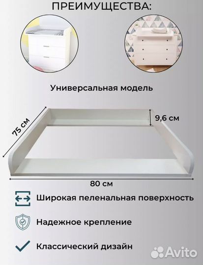 Пеленальная доска