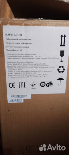 Кофемашина Kaffit com A5