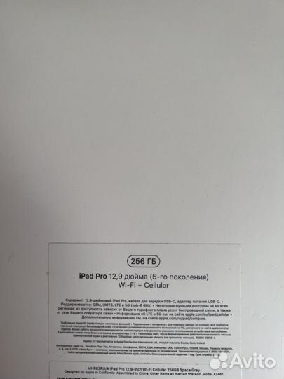 iPad Pro 12.9 2021 256гб Cellular