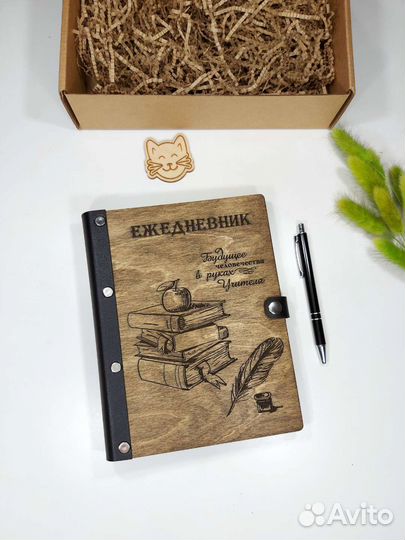 Подарок на день учителя, ежедневник ручной работы
