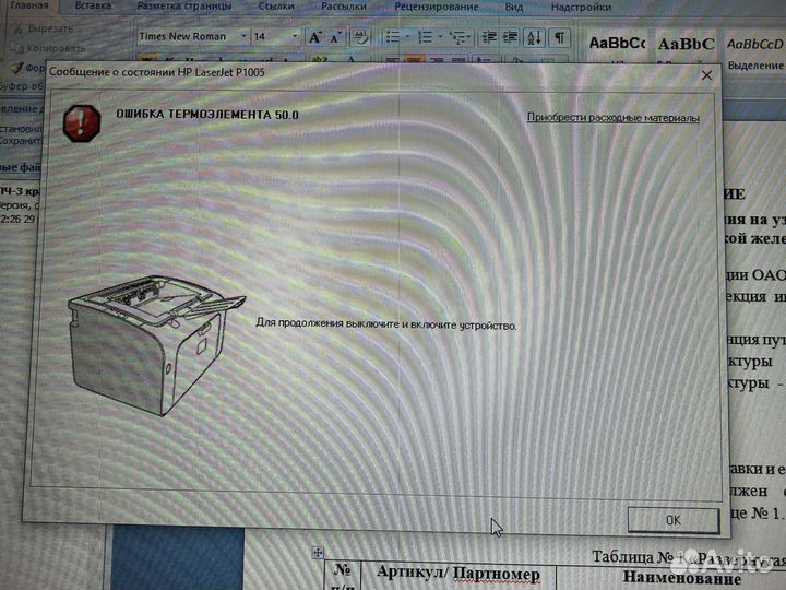 Принтер лазерный HP P1105