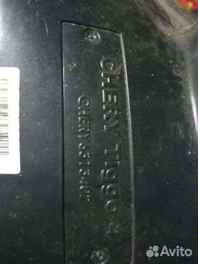 Подкрылок chery tiggo