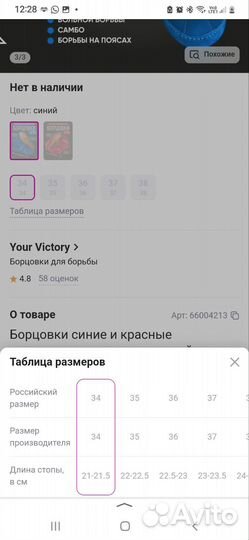 Борцовки для борьбы