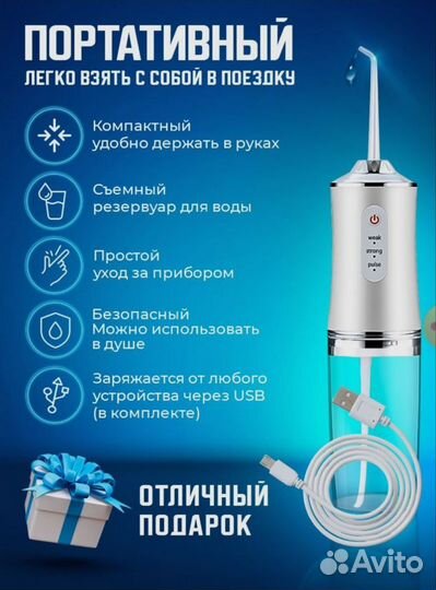 Ирригатор портативный на аккумуляторе корея новый