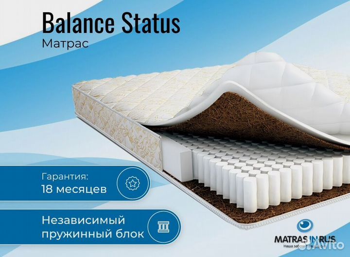 Матрас Balance Status