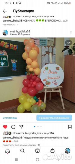 Мольберт аренда для фотозоны