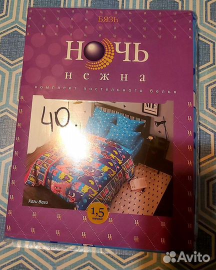 Детское постельное белье 1.5 спальное