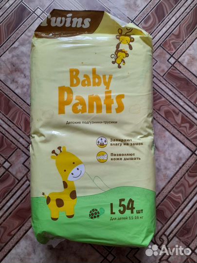 Подгузники трусики от 8 до 11 кг