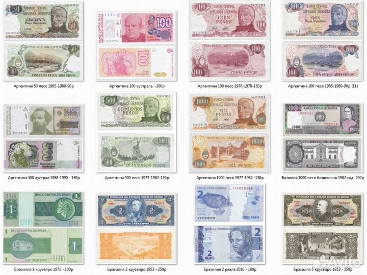 Банкноты Америки