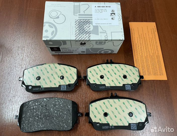 Колодки тормозные Мерседес A0004204002