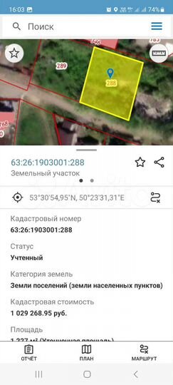 Участок 12,3 сот. (ИЖС)