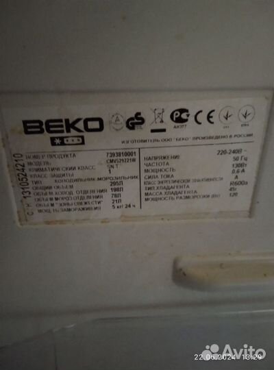 Холодильник морозильник beko