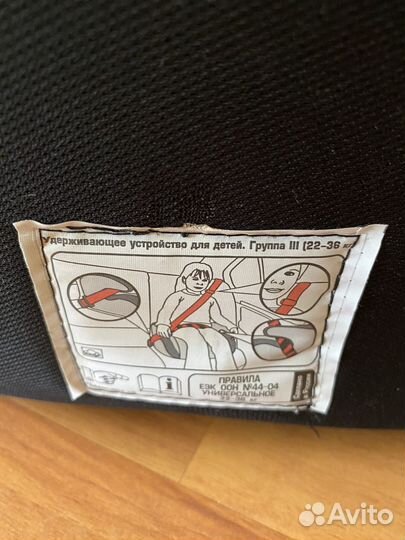 Детское автокресло 9 до 36 кг