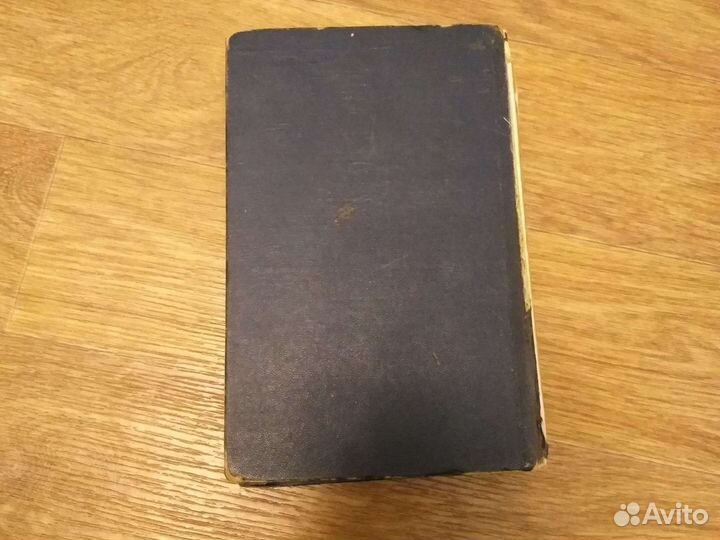 Шарль Де Костер легенда об уленшпигеле 1946