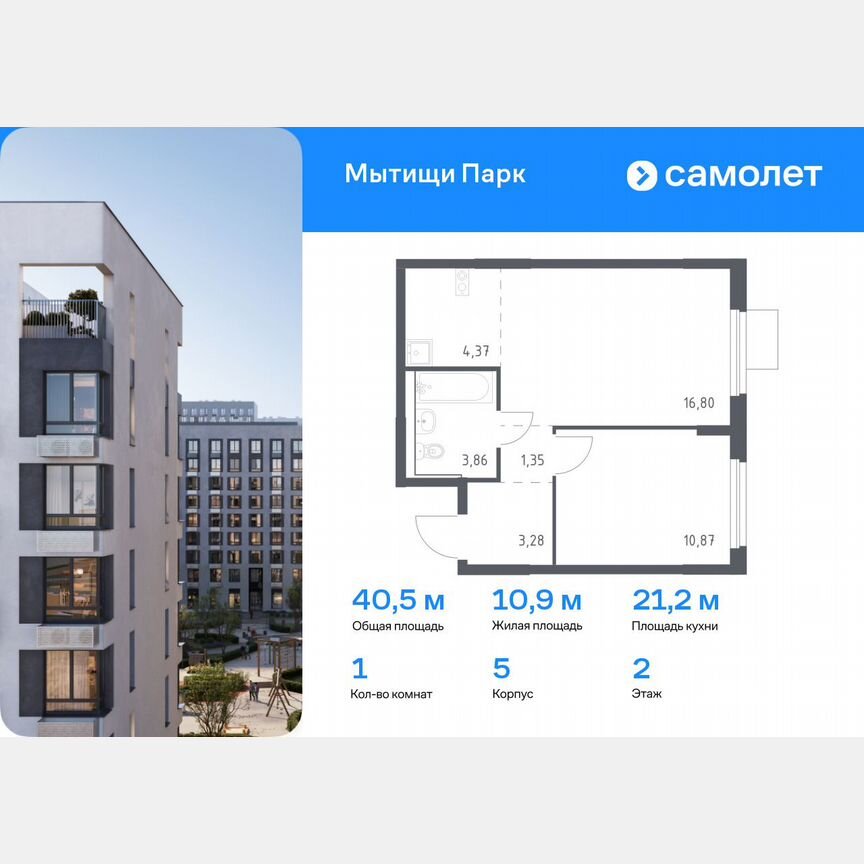 1-к. квартира, 40,5 м², 2/17 эт.